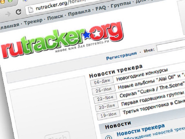 почему торрент трекер не работает