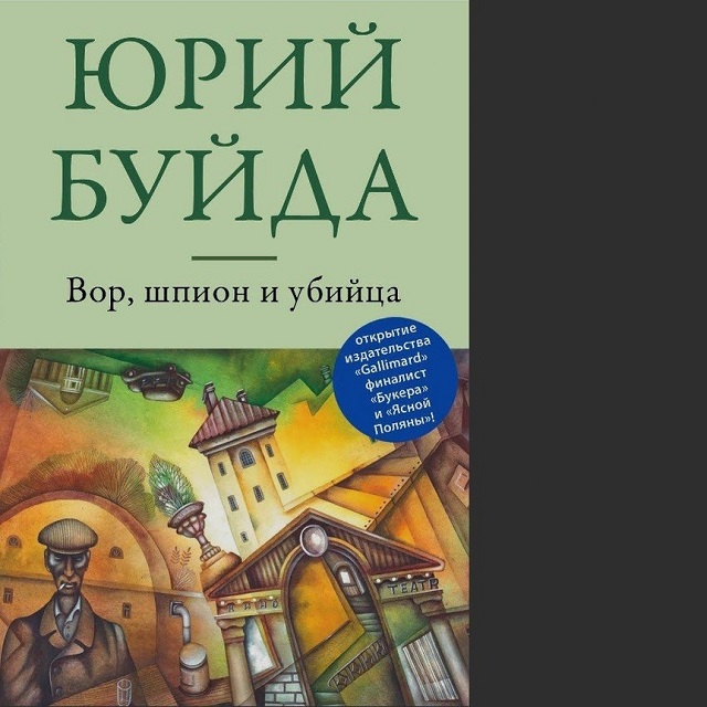 русские бестселлеры книги список лучших