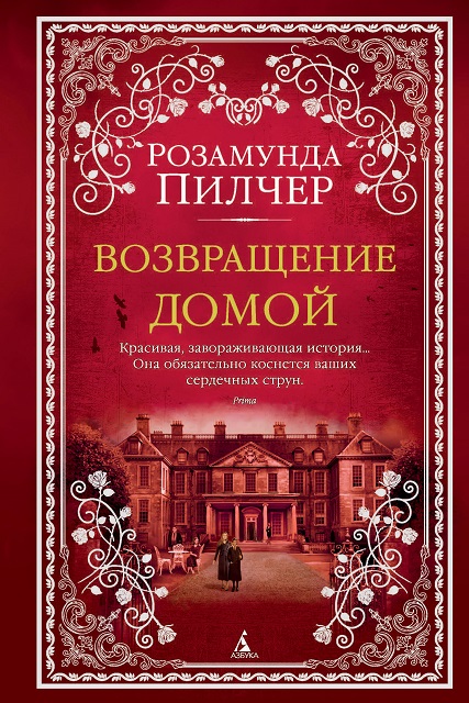 Лучшие книги для осени что почитать. Смотреть фото Лучшие книги для осени что почитать. Смотреть картинку Лучшие книги для осени что почитать. Картинка про Лучшие книги для осени что почитать. Фото Лучшие книги для осени что почитать