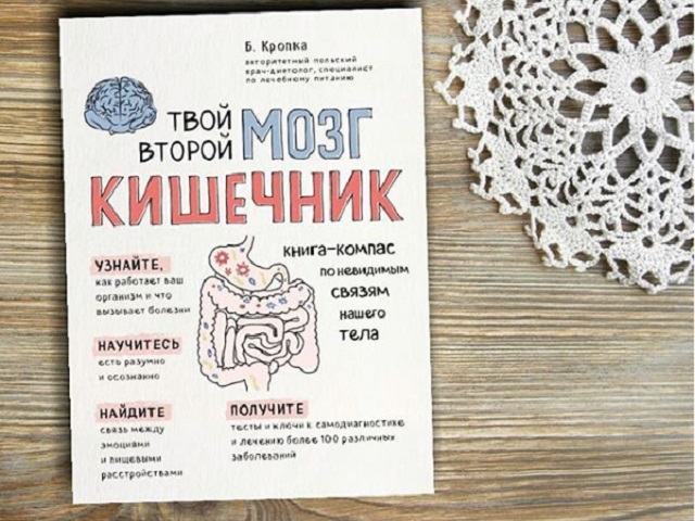 Книг заболеваниями по кишечным