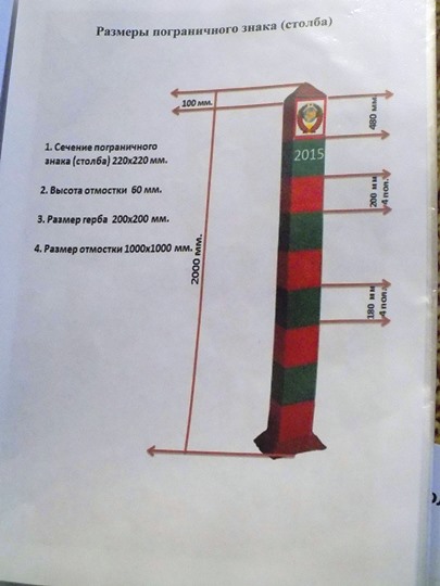Русь размер. Габариты пограничного столба Размеры. Высота пограничного столба России. Чертеж пограничного столба СССР. Размер пограничного столба СССР по ГОСТУ.