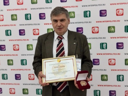 Снежинский ядерный завод получил медаль премии Национальная безопасность - 2013