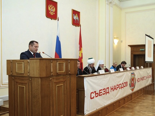 Делегаты от Миасса на II съезде народов Южного Урала