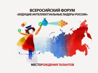 Златоустовский школьник в числе Будущих интеллектуальных лидеров России