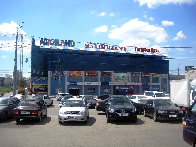 Гагарин Парк Челябинск Магазины