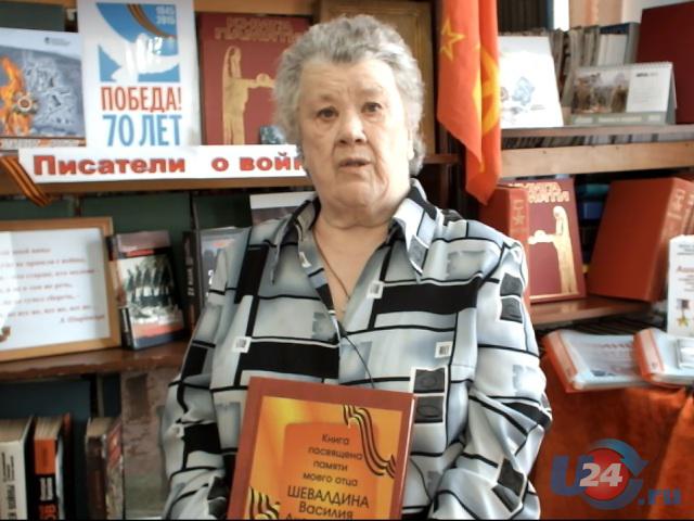 9 мая на U24: Людмила Милюкова из Аши искала могилу своего отца 65 лет