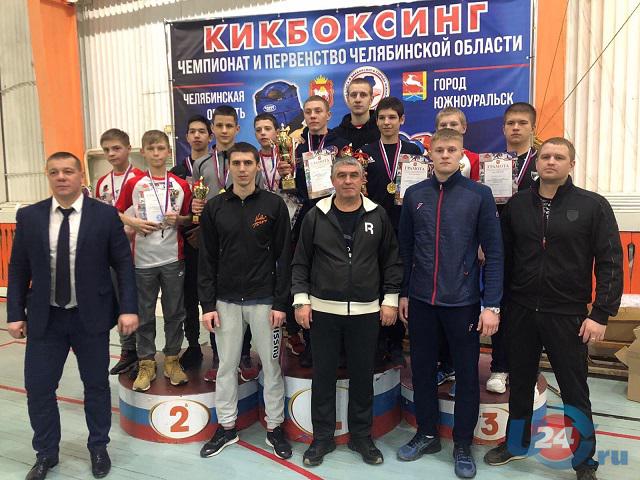 В Южноуральске завершились чемпионат и первенство Челябинской области по кикбоксингу 