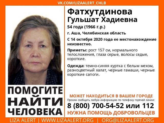 В Челябинской области ищут женщину