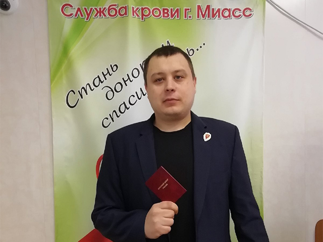 Житель Миасса стал почетным донором России