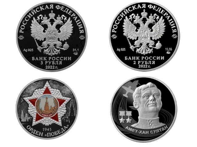 Банк России выпустит две памятные монеты в честь 9 мая