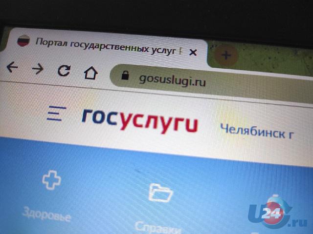 Россияне смогут пожаловаться на фишинговые сайты через госуслуги