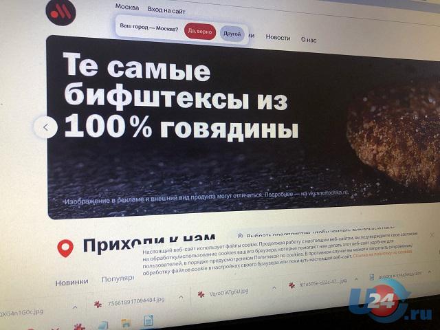 В Челябинске возобновили работу сразу четыре предприятия сети «Вкусно — и точка»