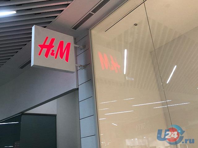 Стала известна дата окончательного закрытия H&M в России
