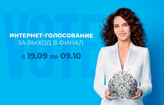 Жительницы Челябинска претендуют на три миллиона рублей и титул «Мисс Офис – 2022»