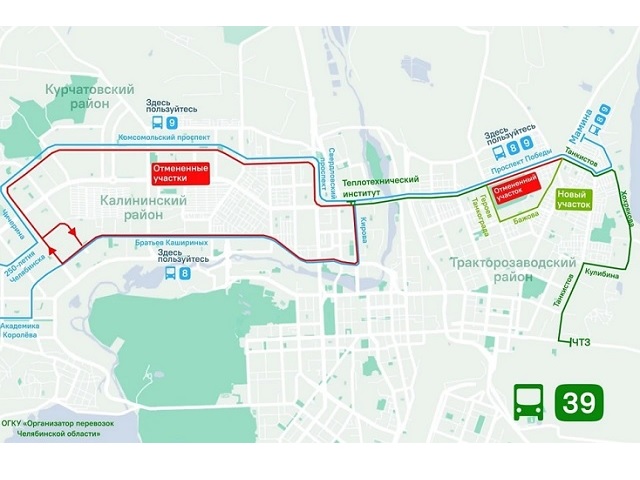 В Челябинске сократят маршрут автобуса № 39