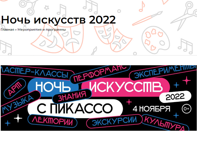 Как пройдет «Ночь искусств» в Челябинске