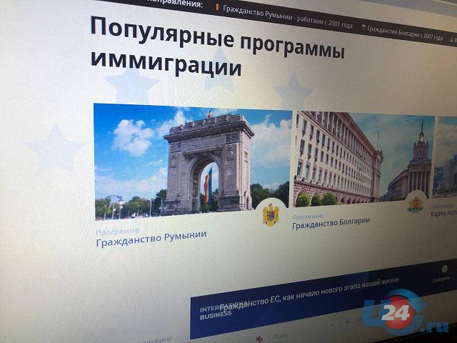 Полная процедура получения гражданства Румынии