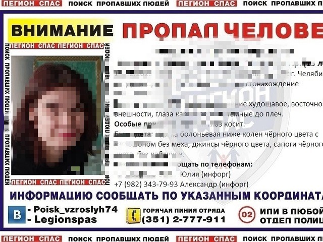Вышла из ДК и пропала: в Челябинской области ищут 15-летнюю школьницу 