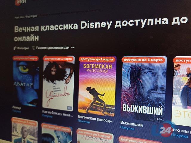 Российские киносервисы уберут из каталога фильмы и сериалы Walt Disney Company