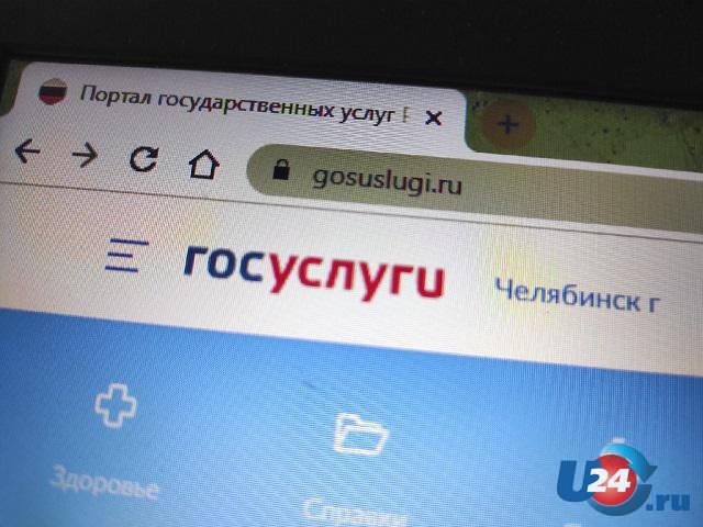 Россияне смогут получать налоговые уведомления через «Госуслуги»