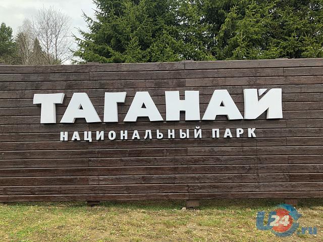 В Нацпарке «Таганай» запретили стоянки туристов и разведение костров