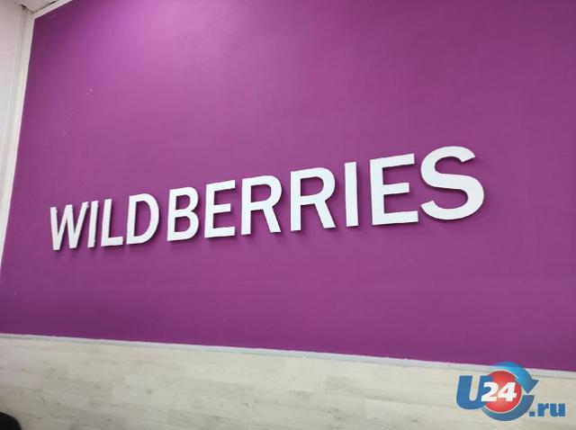 Wildberries потерял 650 млн рублей из-за нелегальной рекламы