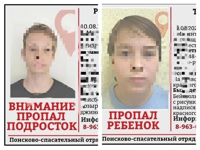 В Челябинской области пропали два школьника-друга