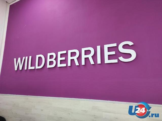 Маркетплейс Wildberries ввел комиссию за оплату картами Visa и Mastercard