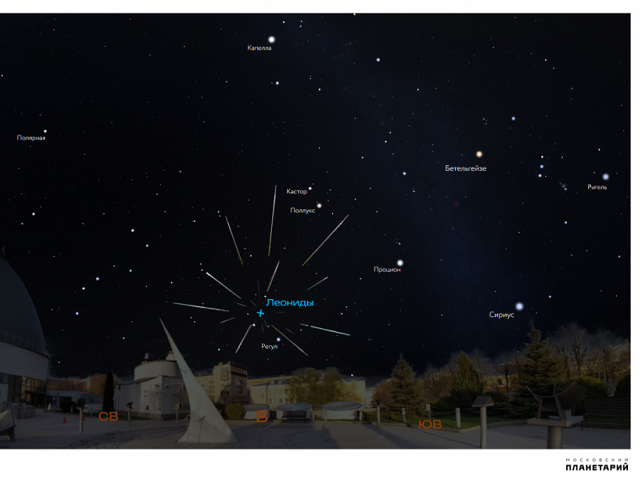 В ночь на 18 ноября метеорный поток Леониды достигнет пика активности 