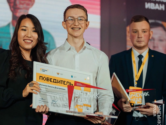 Школьник из Челябинской области стал одним из победителей конкурса «Ученик года-2023»
