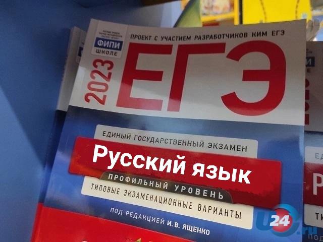ЕГЭ по русскому языку могут разрешить сдавать на «зачет»