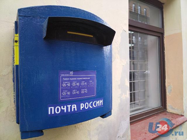 В Челябинской области на начальника отделения почты завели уголовное дело о присвоении денег