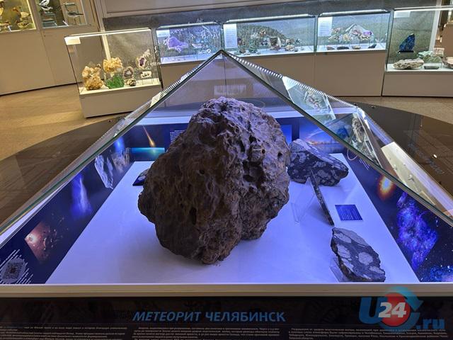 В челябинском музее отмечают годовщину со дня падения метеорита
