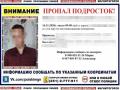 Пропавший в Челябинской области подросток найден живым