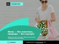 Россиянам предлагают присоединиться к челленджу «Июль без пластика» 