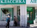 Челябинская аптека «Классика» заплатит экс-сотруднице за травму