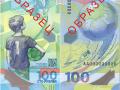 Стали известны сроки выхода новой 100-рублёвой банкноты в России