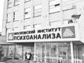 Как познать себя и других: Московский институт психоанализа проводит онлайн-лекции для жителей Челябинска