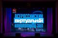 В Челябинской области откроют еще 4 виртуальных концертных зала
