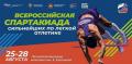 В Челябинск приедут сильнейшие легкоатлеты России