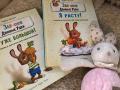 Первые книжки малыша: как подготовить ребенка к самостоятельности