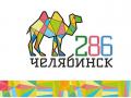 День города: где и как Челябинск отпразднует 286-летие