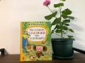 Любимая классика для малышей: читаем «Маленькие сказочки про Чебурашку»