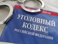 Южноуральца оштрафовали на полмиллиона рублей за публичные призывы к осуществлению террористической деятельности