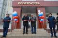 Губернатор открыл новое здание прокуратуры в Челябинске
