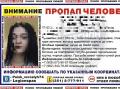 В Челябинской области пятый день ищут пропавшую 16-летнюю школьницу