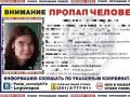 Вышла из ДК и пропала: в Челябинской области ищут 15-летнюю школьницу 