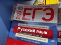 В Челябинской области побили рекорд по числу стобалльников ЕГЭ по русскому языку