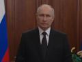 Путин выступил с экстренным обращением