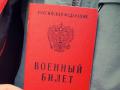 Комитет Госдумы одобрил повышение штрафов за неявку в военкомат